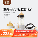世喜奶瓶新生儿3-12月鸭嘴杯防胀气ppsu仿母乳断奶奶嘴防呛300ml