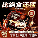鹊医世家塑形可搭减肥胶囊控制食欲身材肚子管理强效快速瘦燃脂阻糖加强版 两盒腰围暴缩15cm 可搭快速减脂瘦大腿肚子暴瘦全身男女通用