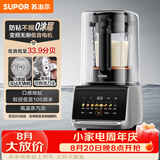 苏泊尔（SUPOR）新款0涂层破壁机家用全自动可拆多功能五谷杂粮料理机 榨汁机豆浆机 1.5L破壁机SP511R