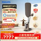 飞利浦（PHILIPS）【高端TOP1】立式高端挂烫机家用增压蒸汽熨斗最大蒸汽量400g/min 1.2L 2026新款AIS8540/60
