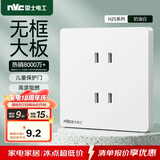 NVC雷士电工 开关插座 四孔插座86型暗装墙壁插座面板 N25奶油白