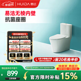 惠达（HUIDA）无棱内壁抗菌马桶家用大冲力节水虹吸式卫生间坐便器HDTA-6688