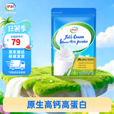 伊利新西兰原装进口 鲜牛乳全脂奶粉1kg 高钙高蛋白 成人奶粉