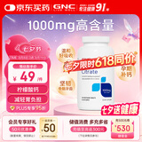 GNC健安喜柠檬酸钙高钙片温和易吸收老人补钙镁防抽筋180片/瓶
