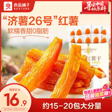 良品铺子原蒸红薯干番薯干地瓜干条低脂代餐健康零食解馋独立包装500g