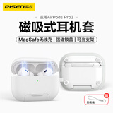 品胜适用AirPods Pro3保护套Magsafe磁吸无线充电支架款升级磁吸开关全包防摔苹果耳机Pro三代保护壳白
