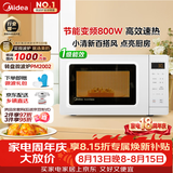 美的（Midea）变频小清新微波炉 液晶屏幕 磨砂面板 小型20L家用 匠心工艺一级能效（PM2002）