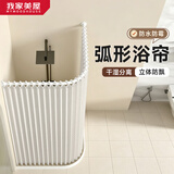 MYMOODHOUSE弧形浴帘浴室干湿分离卫生间淋浴隔断免打孔隐形防水遮挡帘套装-A