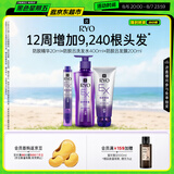 吕（Ryo）防脱吕洗发水400ml+发膜200ml+精华液20ml根源防脱固发滋养头皮