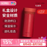膳魔师（THERMOS）口红杯200ml真空不锈钢保温杯女口袋杯水杯TCNC-200 D999 正红色