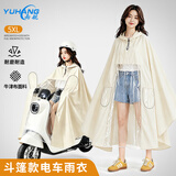 雨航（YUHANG）电动车雨衣电动车专用电瓶车雨披带镜套鹅黄色5XL