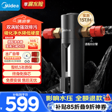 美的（Midea）前置过滤器超15T/h大水量家用高端款双涡轮半自动反冲洗全铜防爆免换芯全屋净水器QZBW20S-24Pro