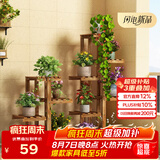 安尔雅松木花架子花盆碳化室内外客厅阳台多肉植物现代简约置物架摆架