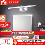 雷士（NVC） LED镜前灯浴室防水防雾卫生间壁灯简约现代灯具化妆镜灯浴室灯具 折镜银铬 8W 暖白光
