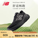 NEW BALANCE男鞋夏季缓震舒适百搭透气880V15运动跑步鞋 M880K15 41.5