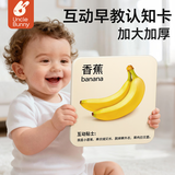 兔蜀蜀早教认知卡宝宝看图识物启蒙婴幼儿识字认字颜色6盒玩具生日礼物