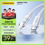 品胜苹果充电线PD27W快充iPhone数据线透明灯显适用苹果14Pro/13/12手机iPad车载Type-C to Lightning