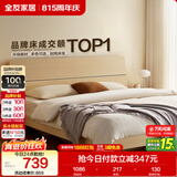 全友家居 现代简约原木风主卧室床1.8米x2米家用极简双人大床高脚床
