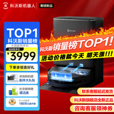 科沃斯T90PRO【咨询客服领神券】【科沃斯销量榜TOP1】【官方正品全新版】扫地机超薄自动上下水长滚筒版 T90PRO黑色水箱3X99元起