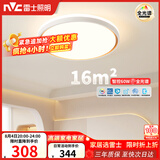 雷士（NVC）吸顶灯客厅灯卧室灯具全光谱护眼轻奢高端2026年