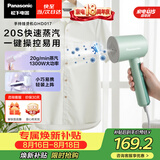 松下（Panasonic）【烫衣神器】手持挂烫机20g/min水箱0.07升家用小型蒸汽熨烫机出差旅行便携除皱电熨斗NI-GHD017