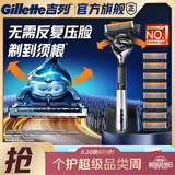 吉列锋隐5致顺1刀架9刀头 差旅便携 5层刀片手动 剃刮胡须刀 奥迪F1合作 七夕情人节送男友礼物非吉利 免须泡