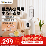 小熊（Bear）即热式饮水机 便携式烧水壶 台式桌面旅行 电热水壶家用小型速热泡奶YSJ-E20K2