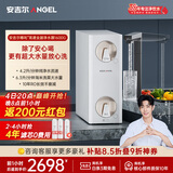 安吉尔哪吒高速全厨净水器1600G家用净水器10年长效RO膜厨房专用净水机J3779-ROC216