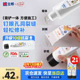 立邦超抗裂墙面修补膏白色白墙面去污修复修补防霉防水抗菌100ml*2