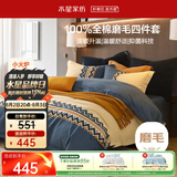 水星家纺床上四件套纯棉100%全棉磨毛a类被套床单加厚款套件1.5米×2米-床单款-费尔岛