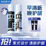 云南白药泵式直立按压牙膏早清新晚护龈护口套装冰柠100g+薄荷100g
