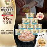 珍致猫罐头刺身罐85g*24罐金罐猫零食猫湿粮泰国进口金枪鱼口味