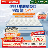 喜临门梦蝶pro 乳胶椰棕床垫抗菌防螨独袋弹簧床垫 1.8x2米 软硬适中