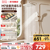 日丰奶油风白色淋浴花洒套装全铜家用钢琴键增压沐浴器花洒套装M7 【经典款】增压出水/抗垢钢化玻璃/全铜水路