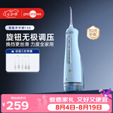 博皓（prooral）【无极调速】冲牙器F48手持立式洗牙器带数显成人洁牙器牙齿冲洗器 蓝色300ml 【七夕情人节礼物】