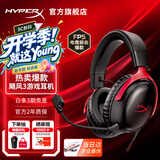 极度未知（HYPERX）飓风2升级款飓风3 头戴式游戏电竞耳机电脑耳麦 吃鸡游戏耳机 适配三角洲行动 【飓风3黑红】金榜精选丨Hear360音效 头戴式游戏耳机