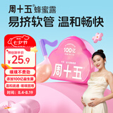 周十五益生菌蜂蜜露音符管开塞蜜露孕产妇儿童老人蜜栓10支产后日常护理
