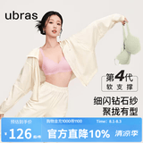 ubras虞书欣同款钻石纱软支撑花瓣杯无钢圈无痕聚拢文胸内衣女胸罩 【钻石纱】淡雅粉色-背心 XL 背心A-C杯/背勾A-B杯