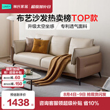 林氏家居布艺沙发客厅2026新款现代简约奶油风小户型直排沙发家具BS103