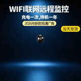 品术2026新款4K超清无线摄线头探头小孔摄像头家用小号高清微型室内外摄影头监控型录控器手机远程监控 wifi款高清圆黑色手机开关待机约一年+32G卡 【热销TOP】