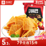 良品铺子小米锅巴 五香味90g90后怀旧膨化零食 休闲小吃
