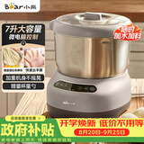小熊（Bear）和面机 全自动家用揉面机 大容量活面机 面粉搅拌打面机 厨师机发酵一体 HMJ-A70C1 7L