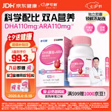 伊可新 DHA+ARA藻油 青少年学生孕妇dha 无鱼腥味 30粒/盒