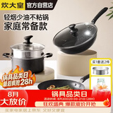 炊大皇锅具套装不粘锅星空麦饭石色炒锅煎锅汤蒸锅电磁炉通用B50052