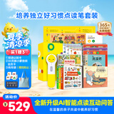 PIYO PEN小鸡球球32GAI点读笔内含16本书习惯养成早教机男孩女孩生日礼物