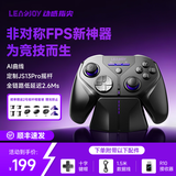 动感指尖天剑Plus无线游戏手柄AI曲线精英手柄xbox布局电脑PC手机steam PS4 switch2 apex FPS王者荣耀世界 【顺丰速发】套装版