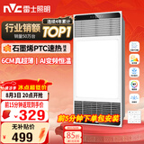 雷士（NVC）风暖浴霸超薄变频系列恒温杀菌换气暖风机Y417卫生间