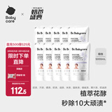 babycare花萃酵素宝宝香氛洗衣液儿童婴儿宝宝洗衣清洗去渍抗菌抑菌 5L 10袋 组合装 【囤货装】蓝风铃