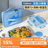 泰福高（TAFUCO）学生饭盒316L不锈钢五格分隔防烫儿童餐盘1.5L带汤碗带餐具T5327