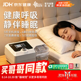 瑞迈特G2SB25A双水平呼吸机打呼噜打鼾家用医用睡眠暂停综合征